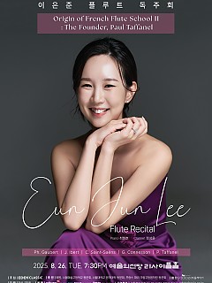 [08.26] 이은준 플루트 독주회...